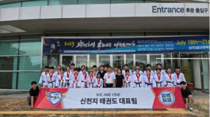 http://Shincheonji%20Taekwondo%20Team,%20All%20Members%20Win%20Prizes%20Again%20at%20International%20Competitions…%20Shining%20Presence%20on%20the%20World%20Stage