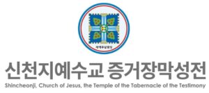 http://The%20Statement%20of%20Shincheonji%20Church%20of%20Jesus