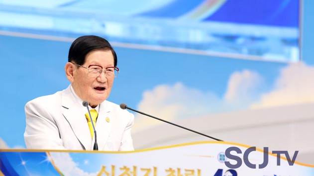 Shincheonji Marks 42nd Anniversary: “From a Basement Beginning to a Denomination Growing by Tens of Thousands Every Year”